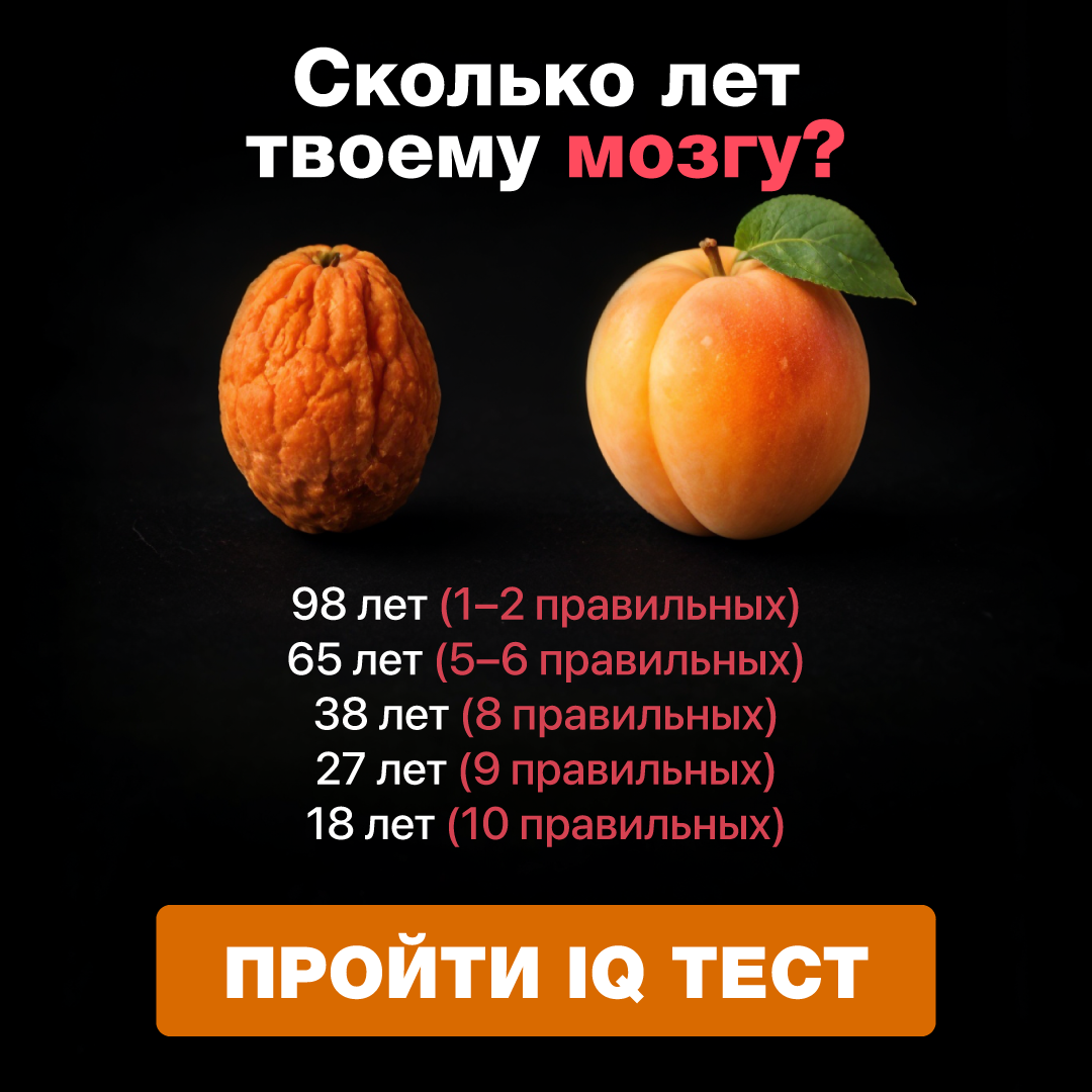 My IQ Facebook ad