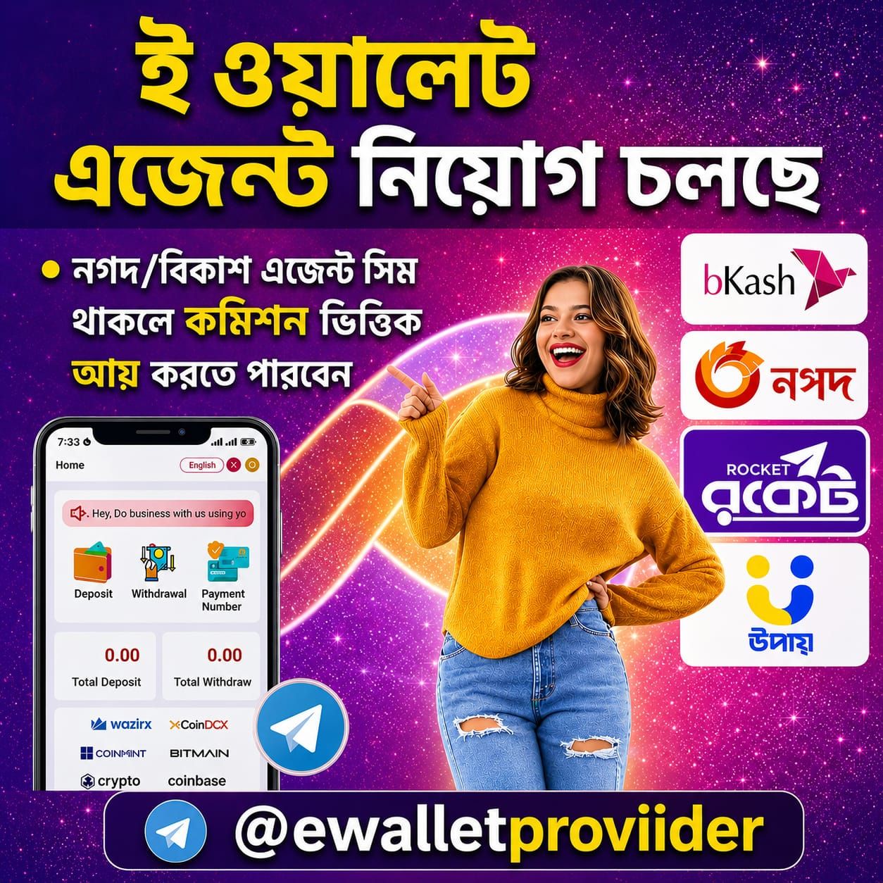 E wallet BD Facebook ad: আপনার কি বিকাশ / নগদ / রকেট এজেন্ট…