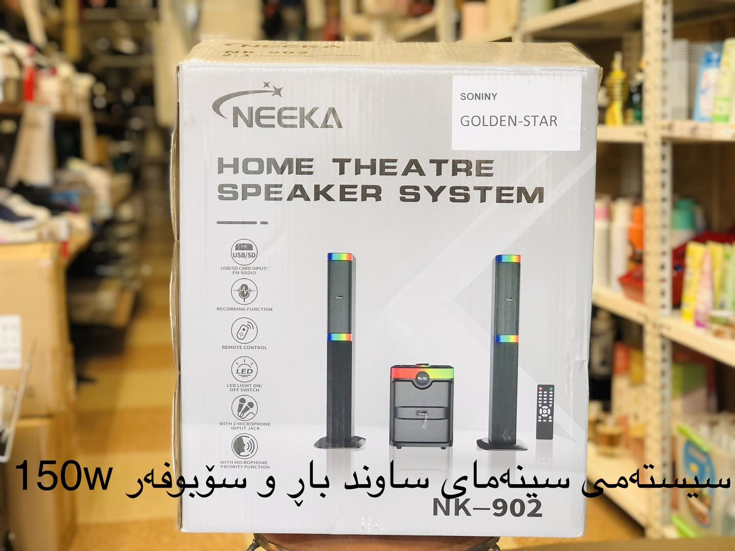 بالەی ئەوروپی ئەمەزۆن: Amazon Facebook ad: ئێستا لە بەردەستە