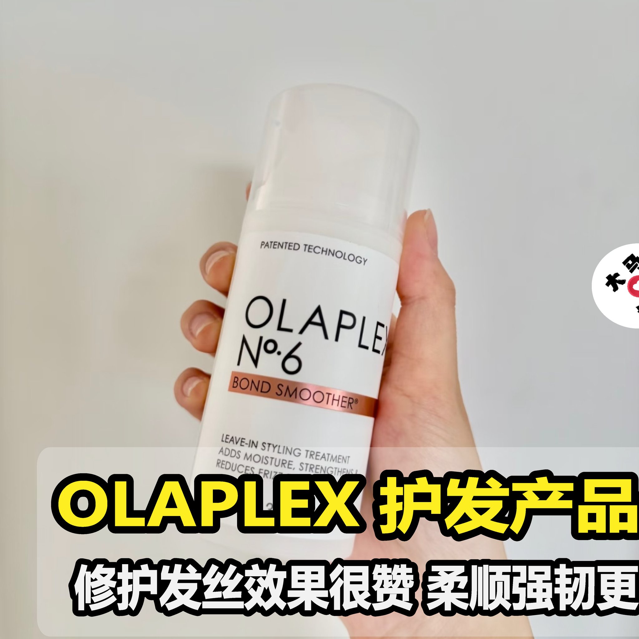 大马好康猎人 Facebook ad: OLAPLEX护发产品6月5-11日大促销 修护发丝效果很赞 柔顺强韧更有光泽 这个价格真的太划算~