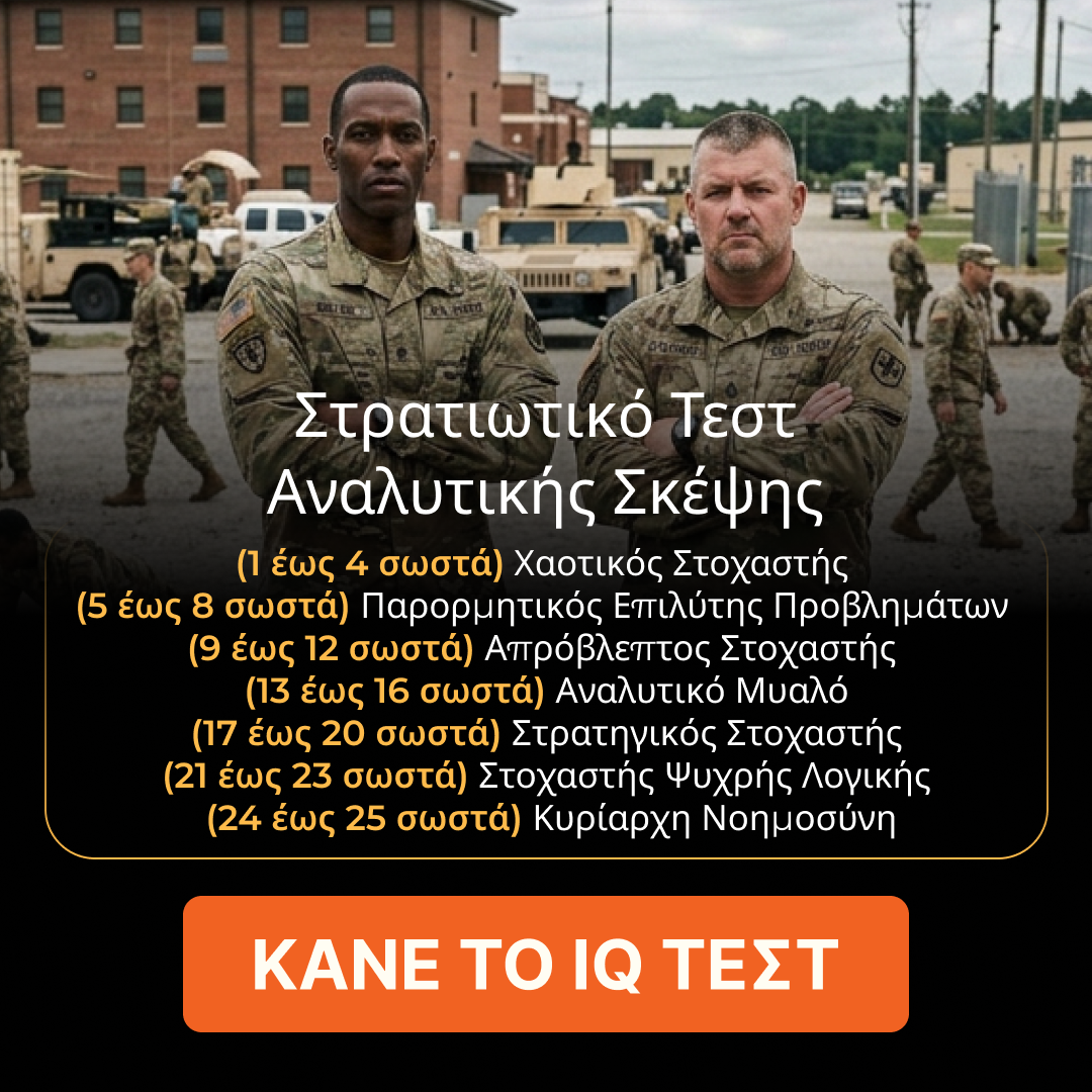 My IQ Facebook ad
