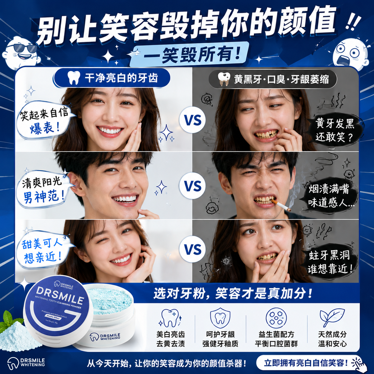 Dr Smile Whitening Facebook ad