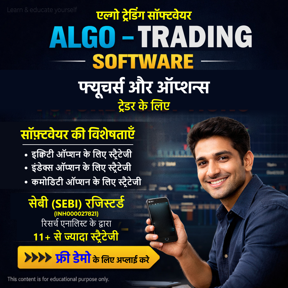 Increnzo Technology Facebook ad: फ्री डेमो के लिए अप्लाई करे >>