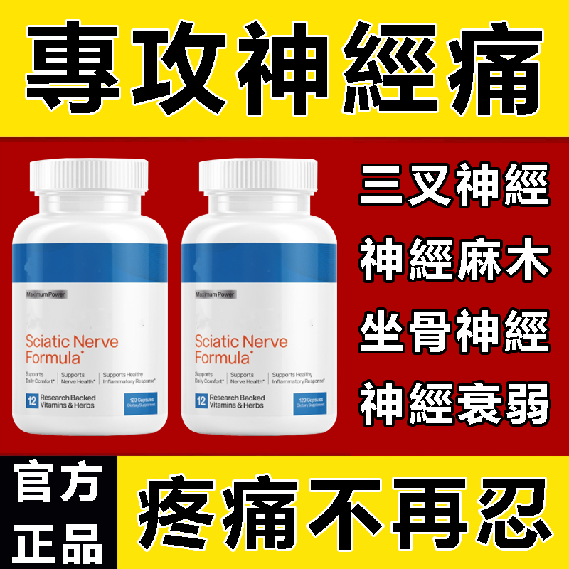Pamela Jennifer Robinson Facebook ad: 腰酸腿麻困擾?守護腰腿健康的新選擇