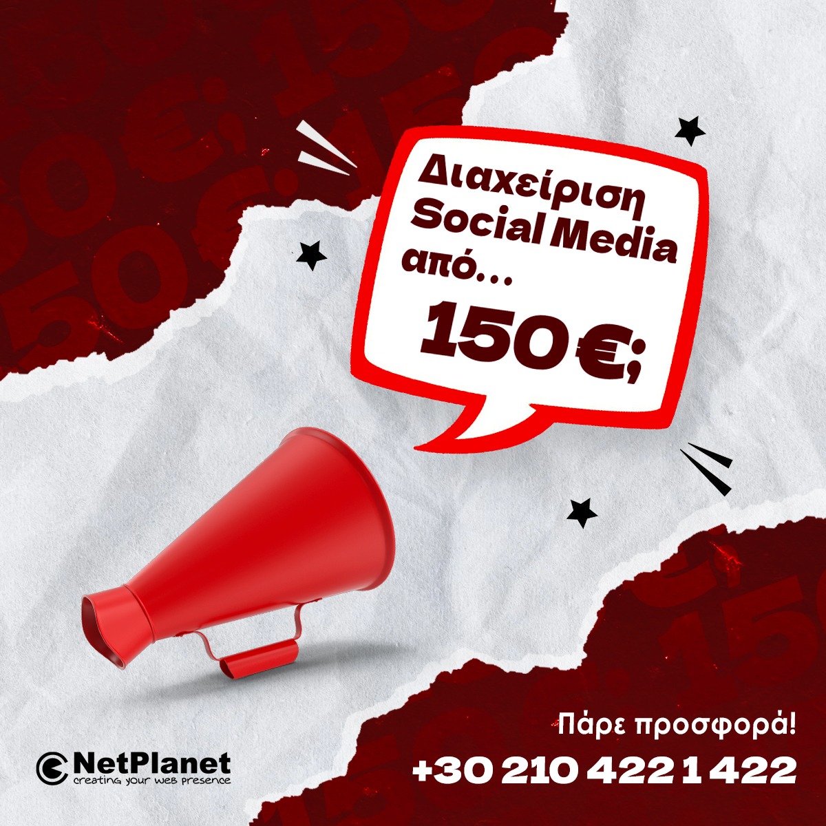 NetPlanet Greece Facebook ad: Social Media Management από 150€