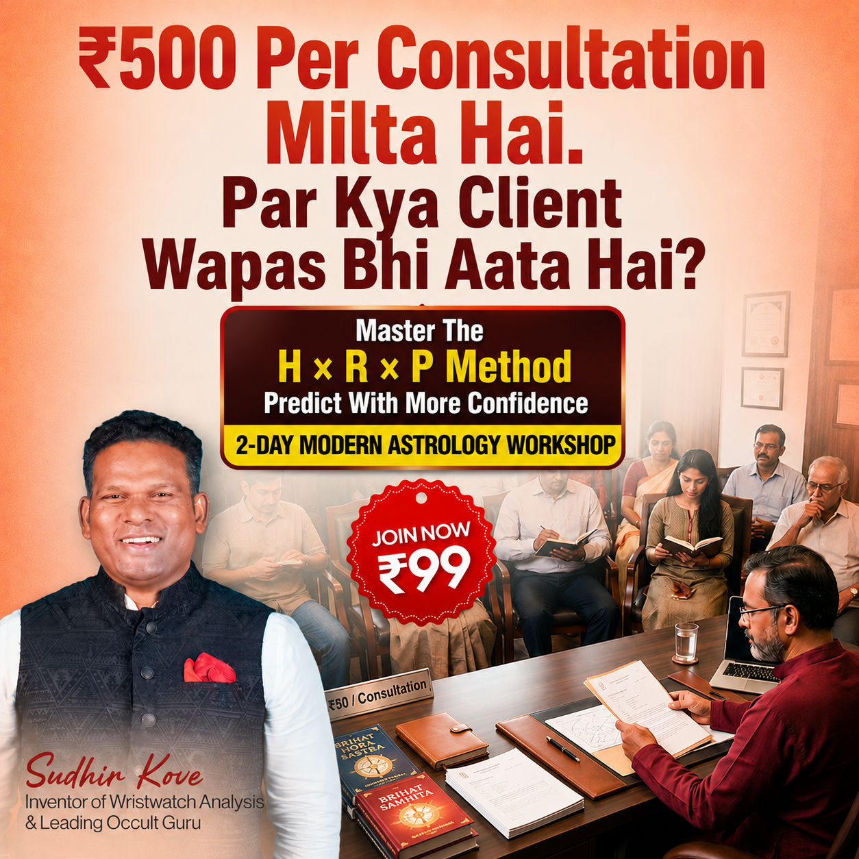 Sudhir Kove - Astrology Facebook ad: Build A Skill Beyond Your Salary