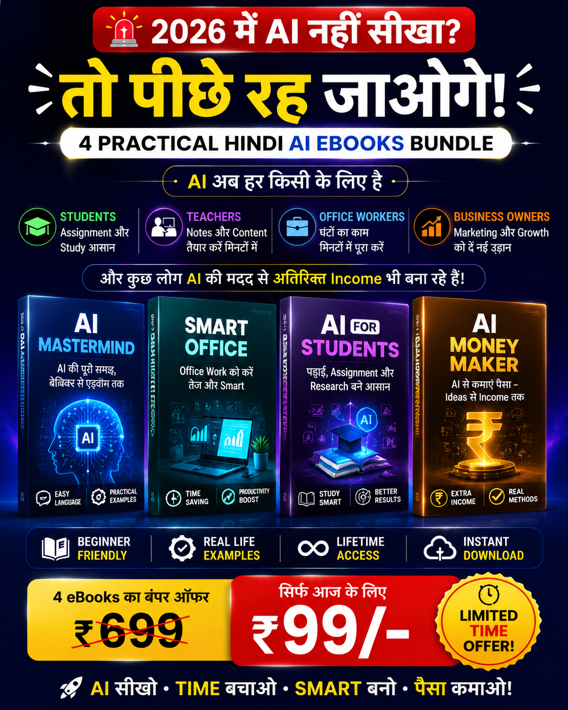 Soyeb Sir Digital Library Facebook ad