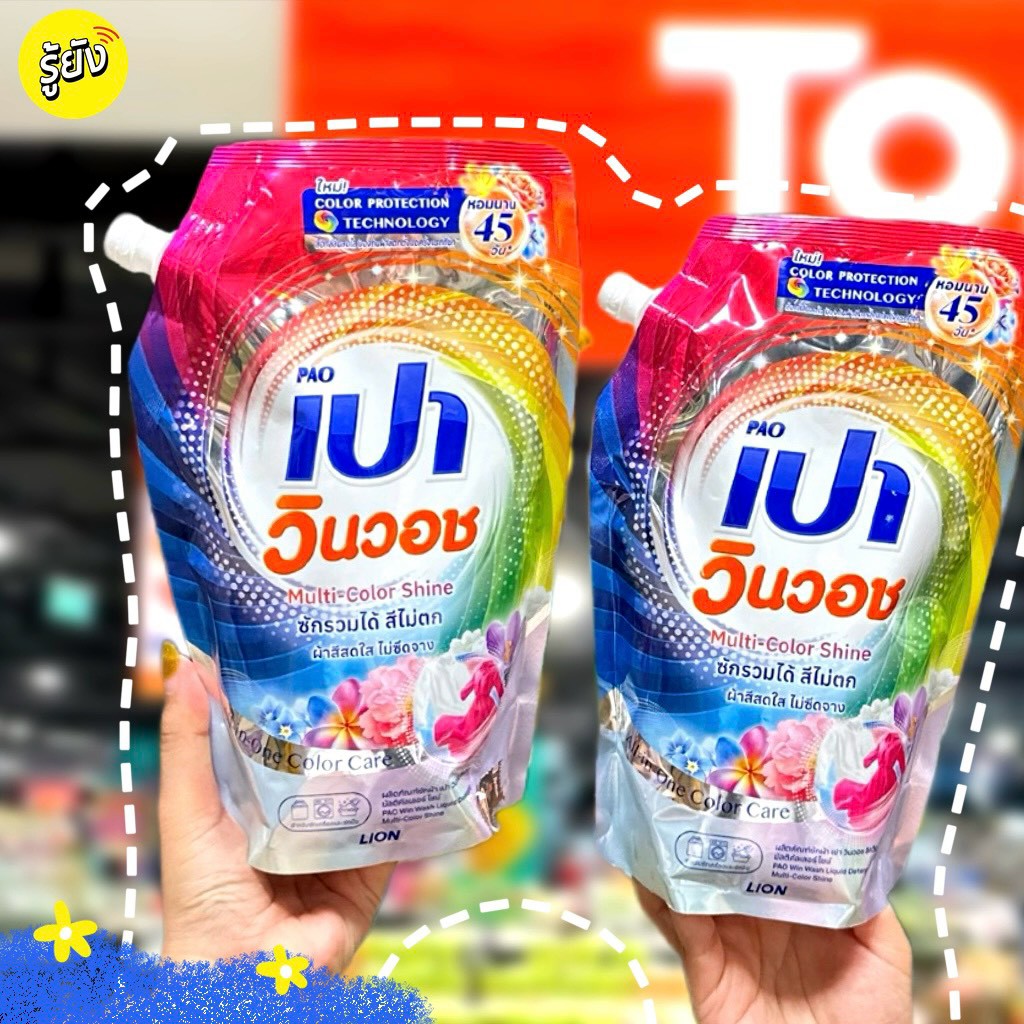 รู้ยัง - Roo Young Facebook ad: Win ทุกสี!