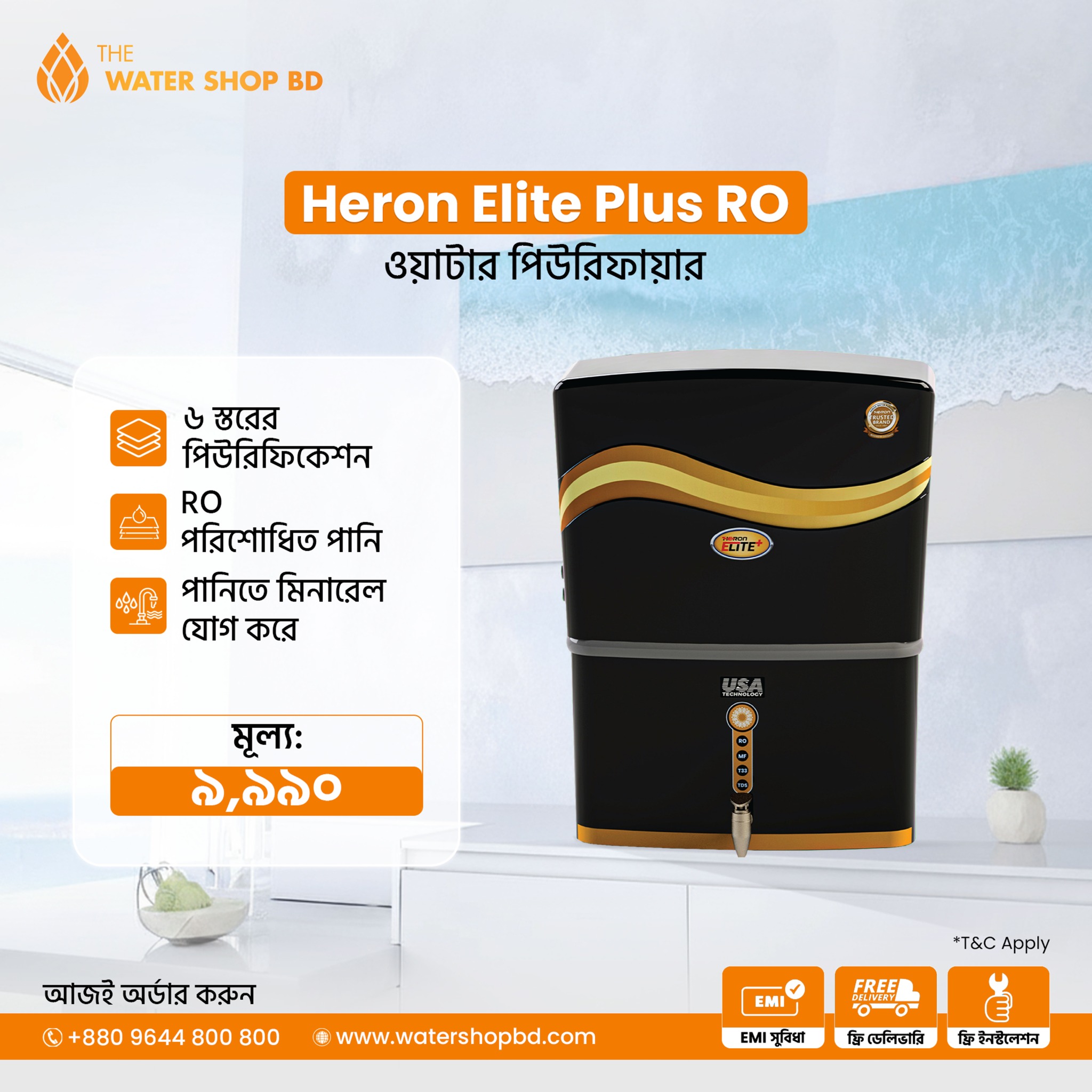 WATER SHOP BD Facebook ad: ২০% পর্যন্ত ডিসকাউন্ট এ