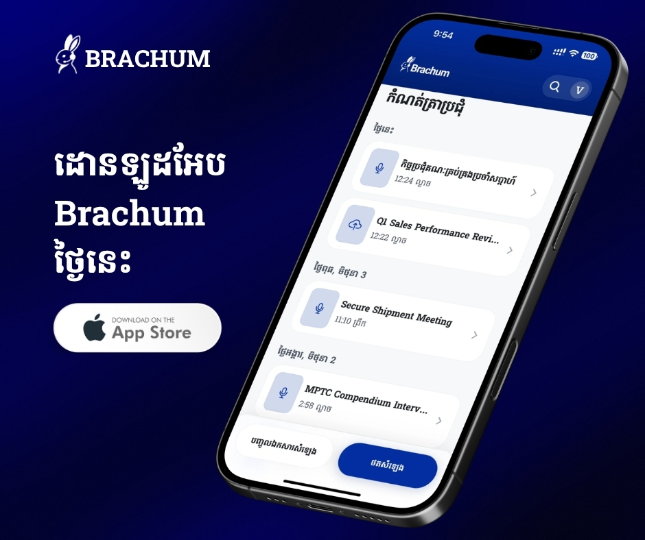 Brachum - Khmer AI Meeting Notes Facebook ad