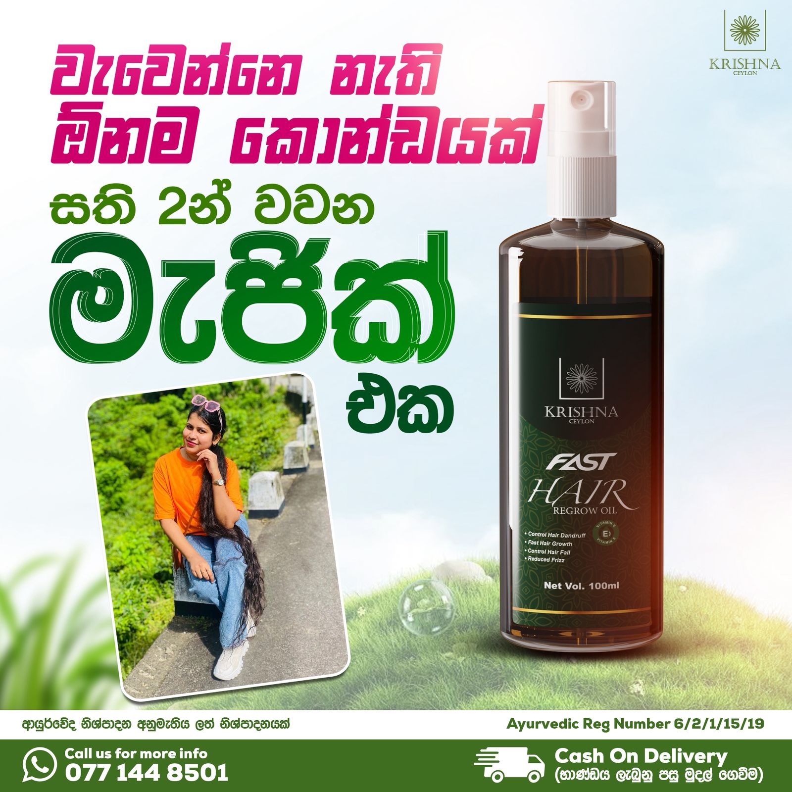 Fast Hair Growth Oil Facebook ad