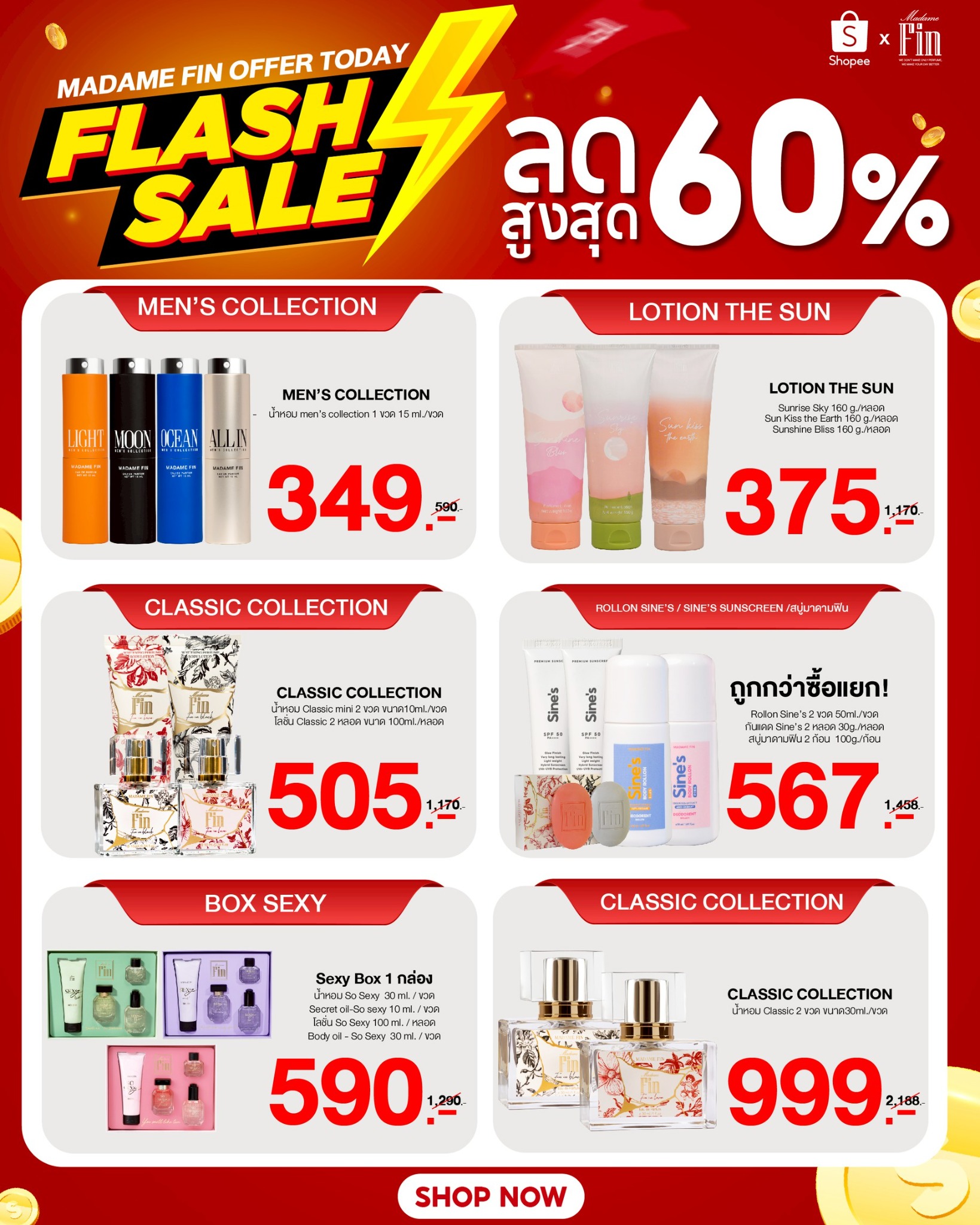 น้ำหอม Madame Fin Facebook ad: Shopee ลดแรง พร้อมโค้ดพิเศษ