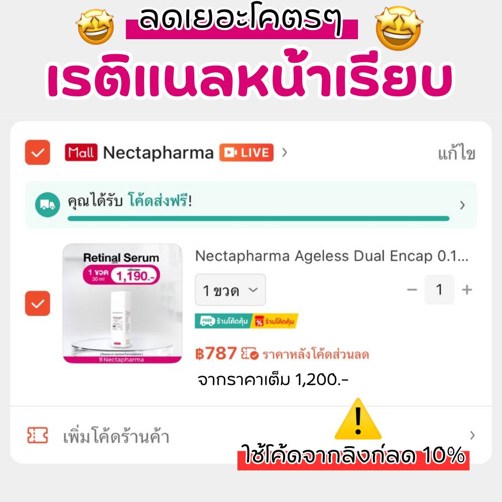 ซิสป้ายยา Facebook ad