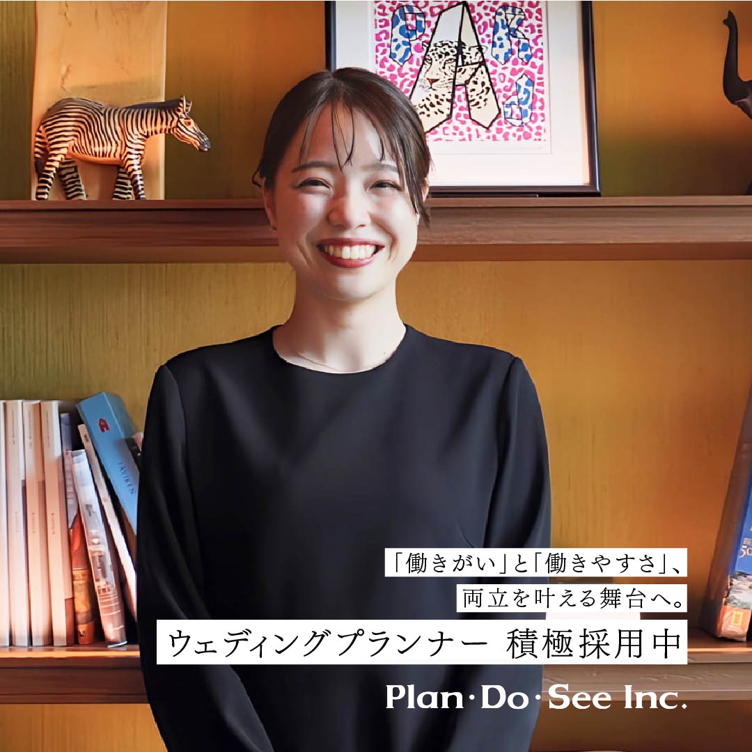 Plan・Do・See Recruiting (新卒・キャリア） Facebook ad