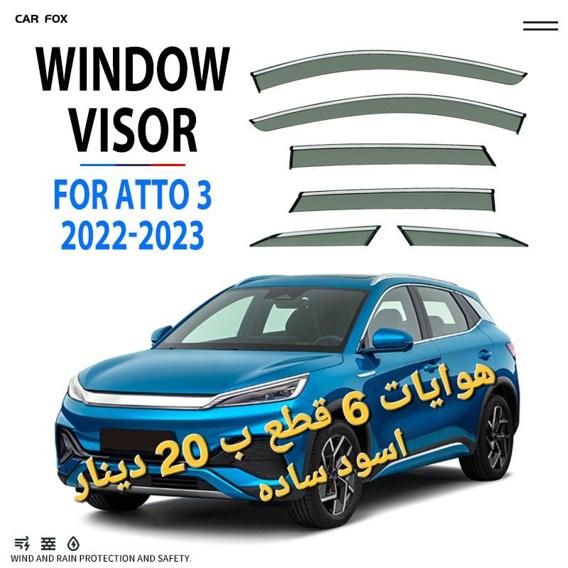 BYD Accessories MSIM Jo Facebook ad: الاكسسوارات المخصصه الى Yuan Plus ATTO3