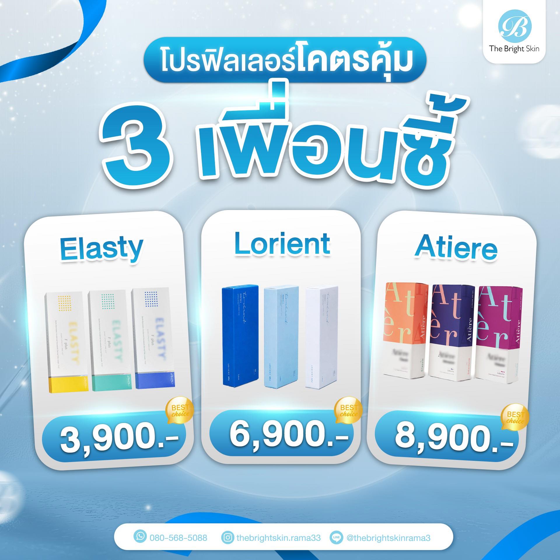 The Bright Skin Clinic เดอะไบร์ทสกิน คลินิก พระราม 3 Facebook ad