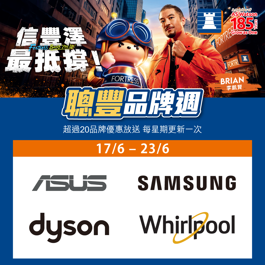 Fortress 豐澤 Facebook ad
