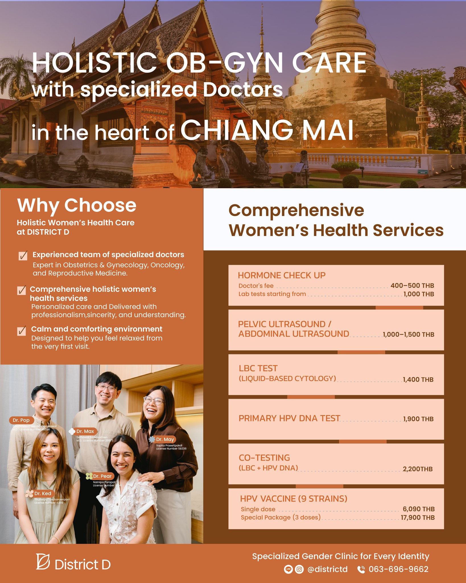 District D Clinic l ดิสทริก ดี คลินิก Facebook ad