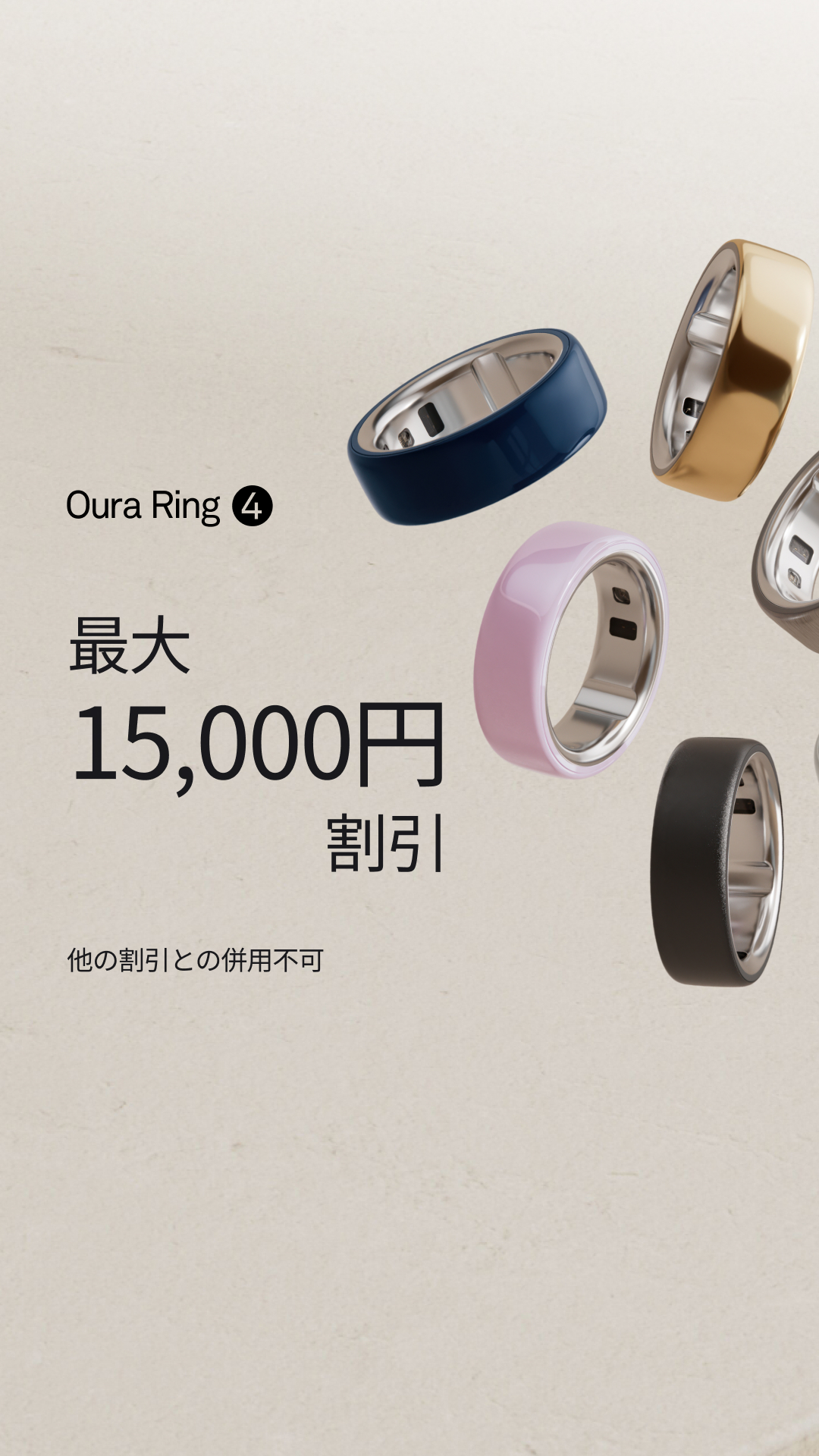 ŌURA Facebook ad