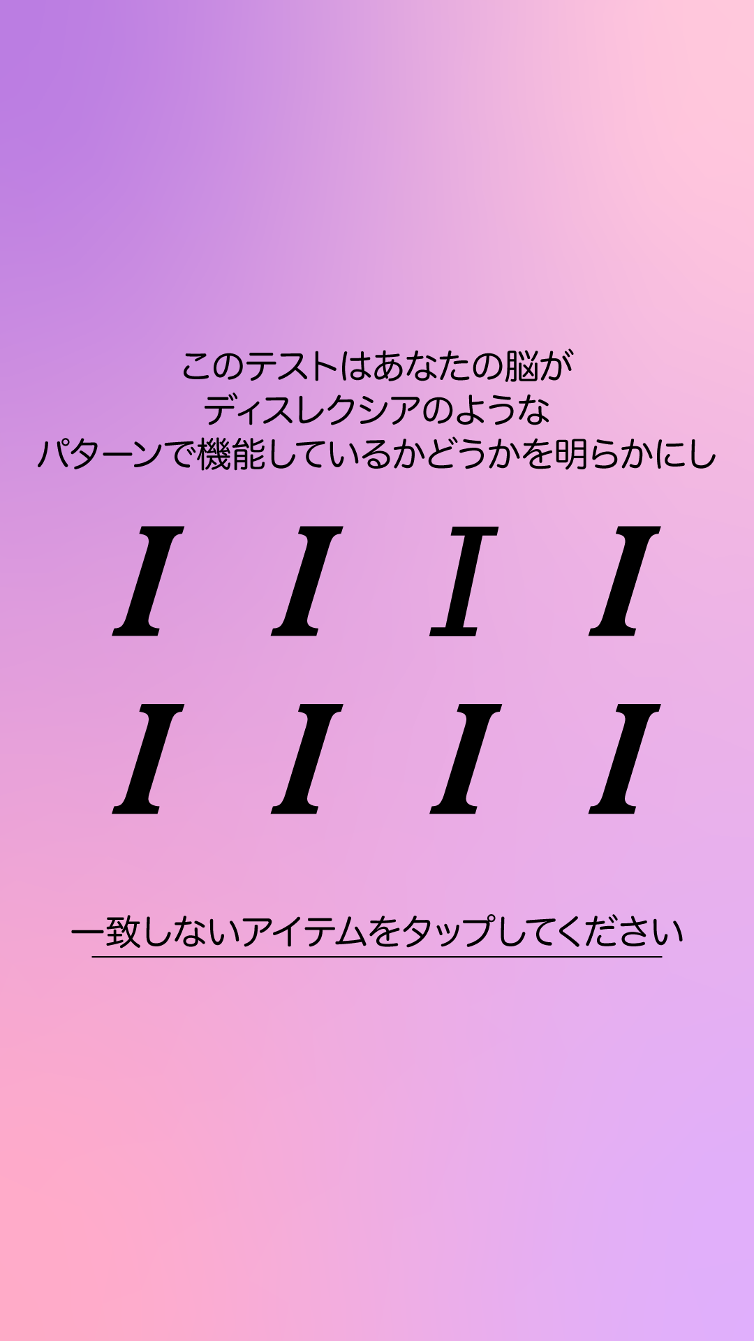 International IQ test Facebook ad