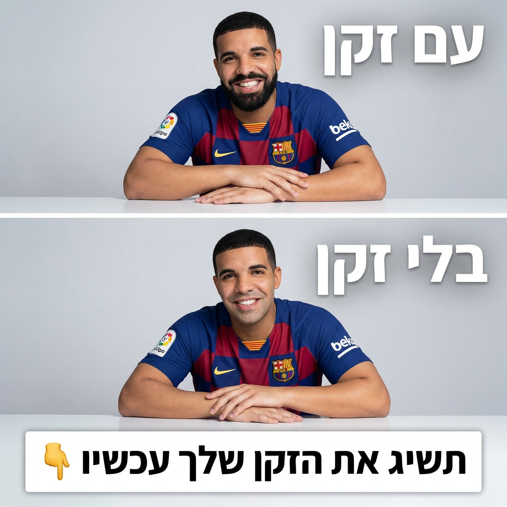 שורש פלוס+ Facebook ad