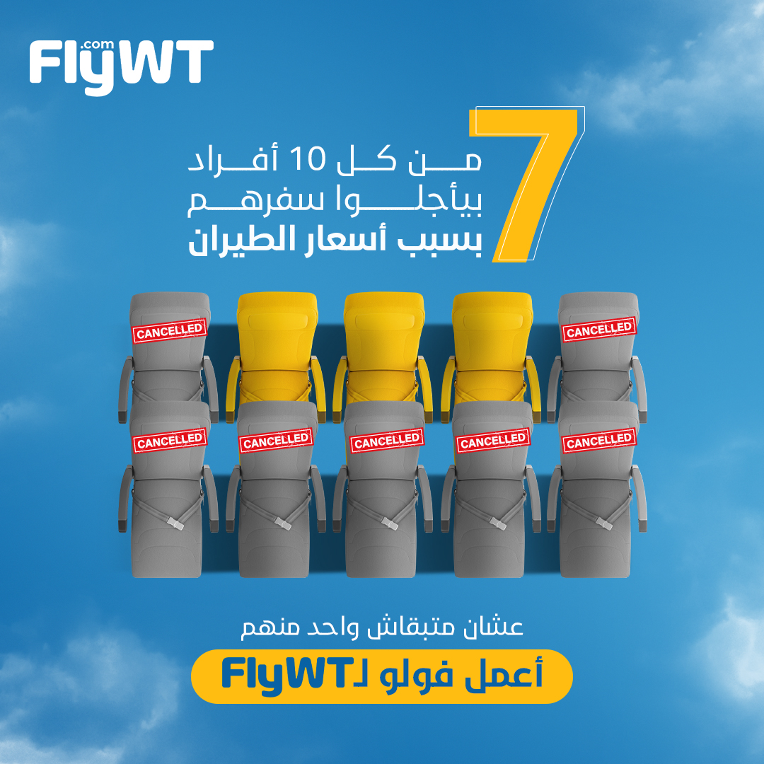 Fly WT.com Facebook ad