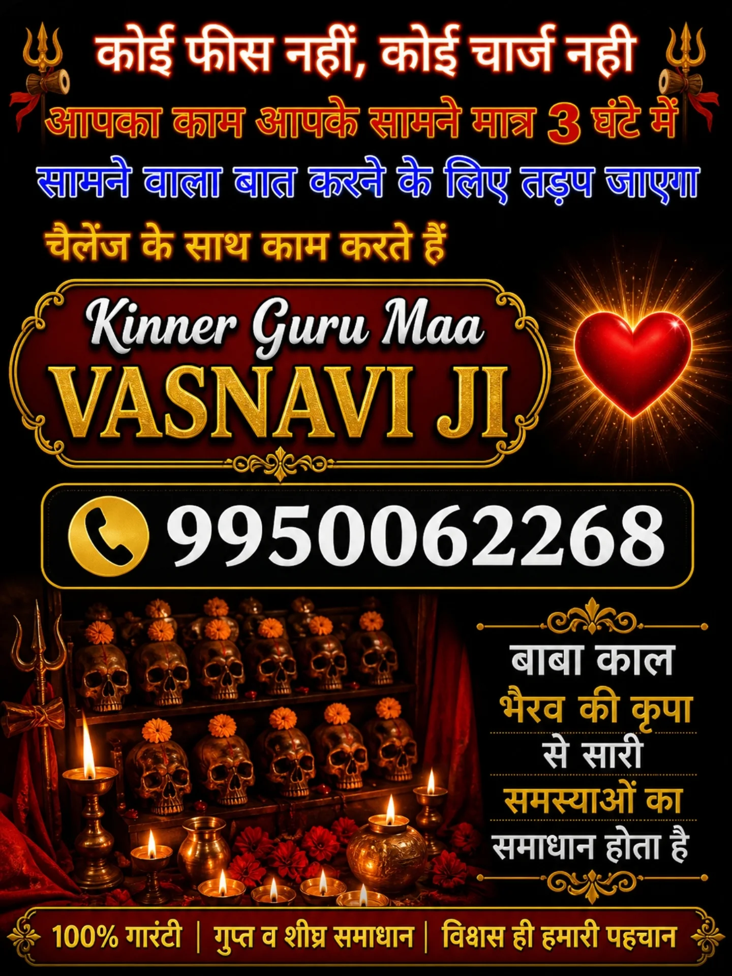 kinner_guru_maa_sangeeta_ji_90 Facebook ad from May 18, 2026