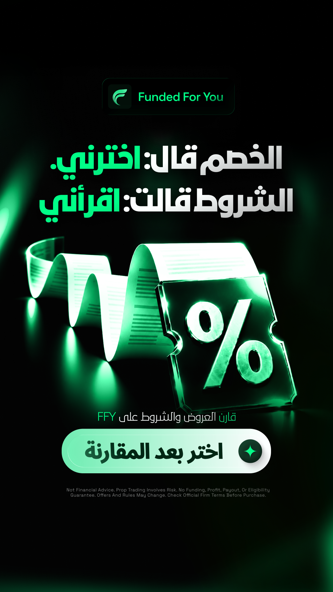 FFY Arabic Facebook ad: احصل على أقصى خصم متاح باستخدام كود الخصم الخاص بنا!