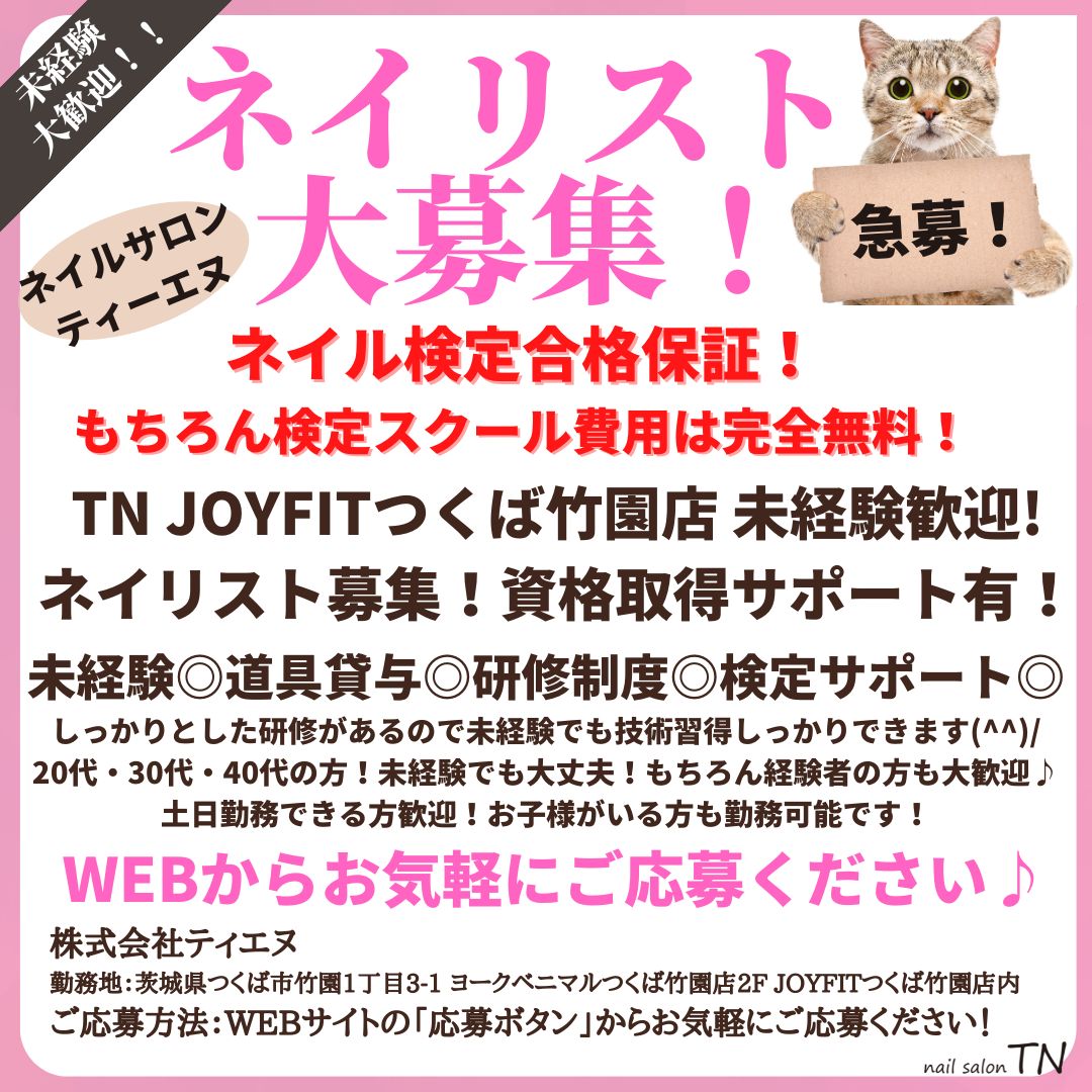 ティーエヌ Facebook ad