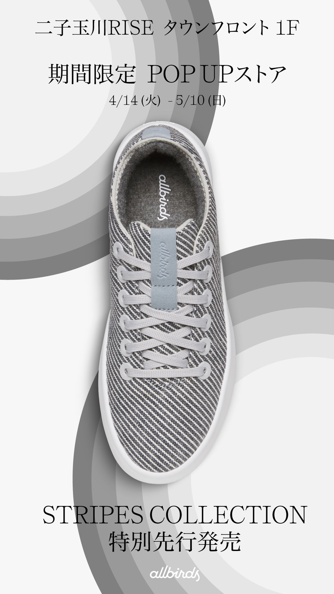 Allbirds Japan Facebook ad