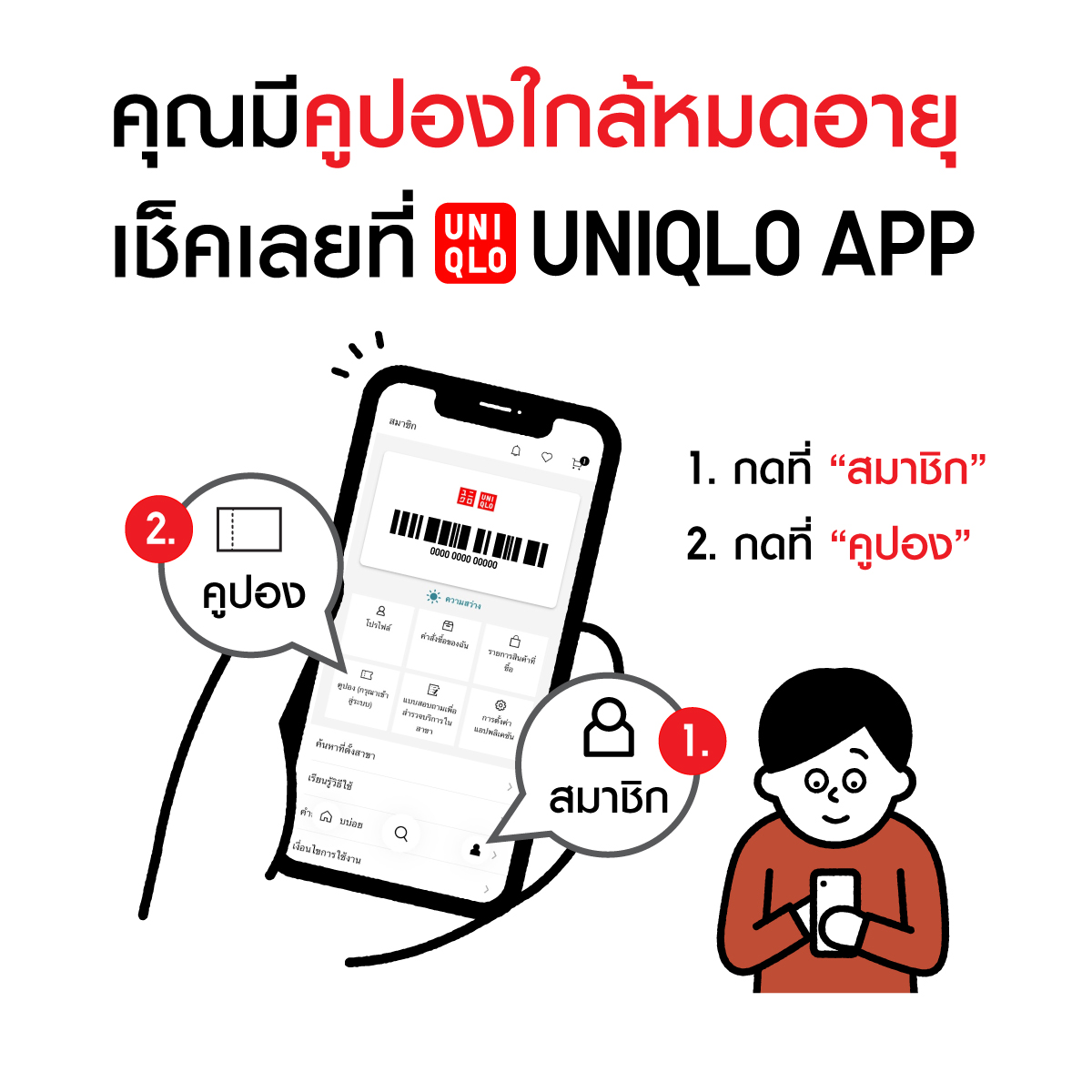 Uniqlo Thailand Facebook ad