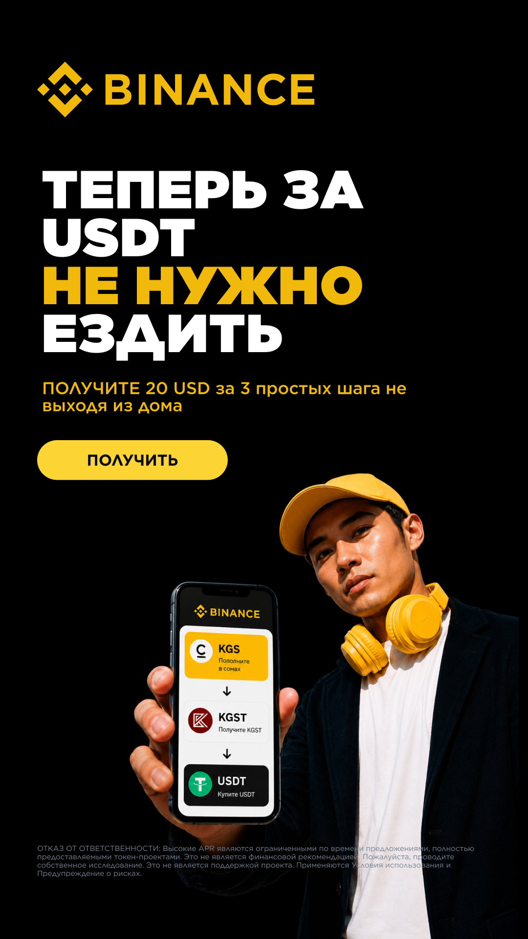 Binance Facebook ad
