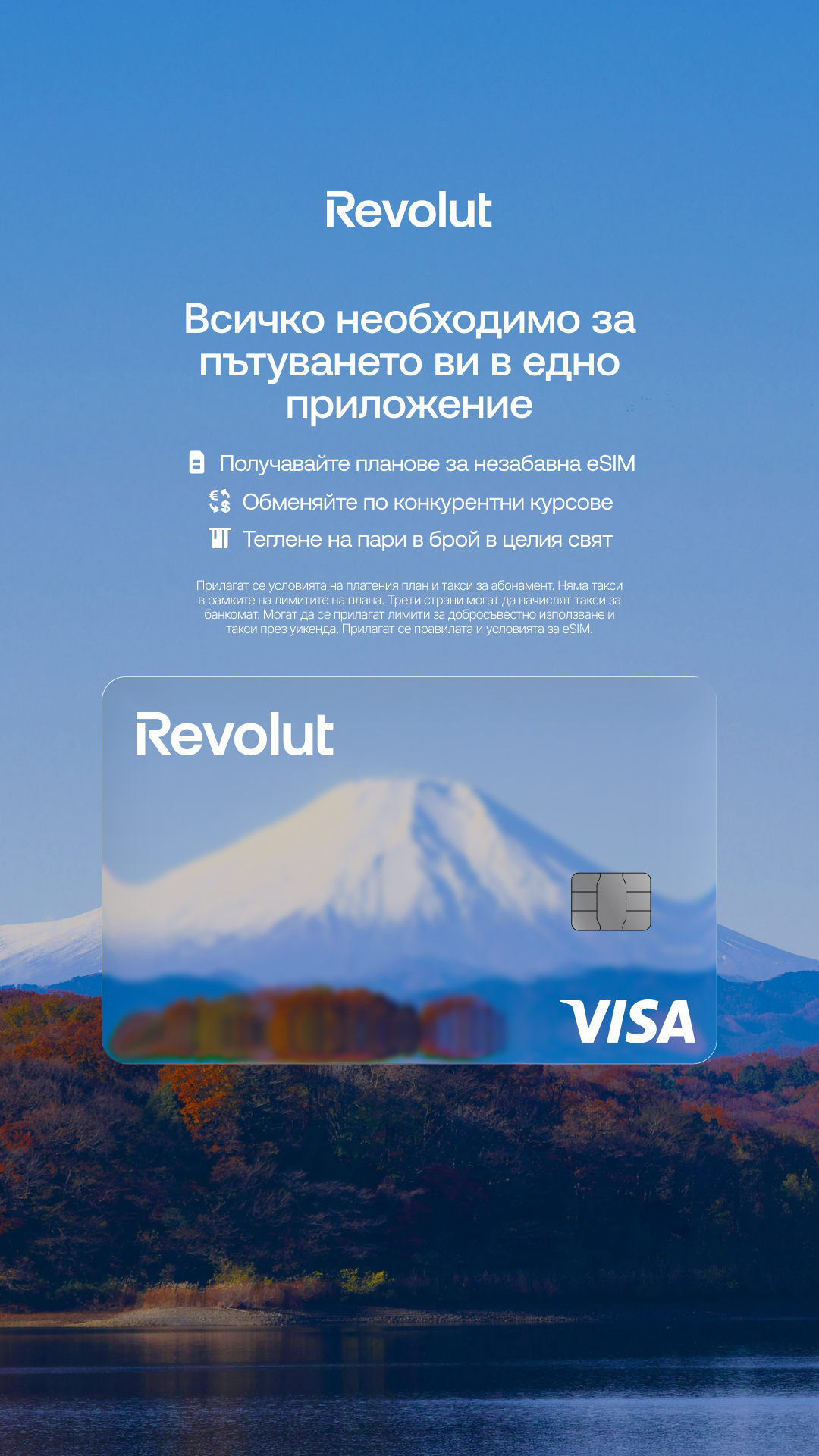 Revolut Facebook ad