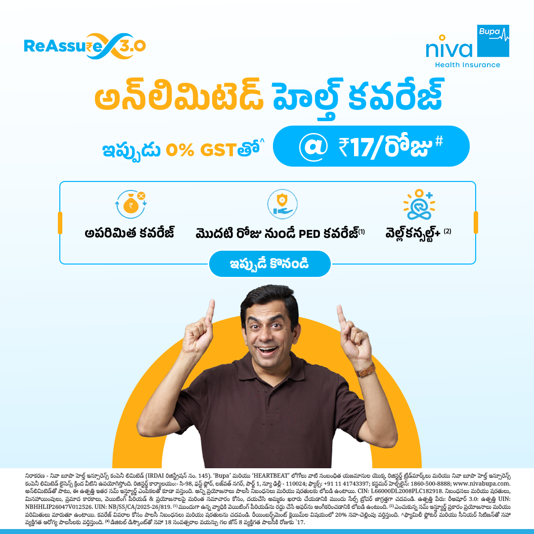 Niva Bupa Facebook ad