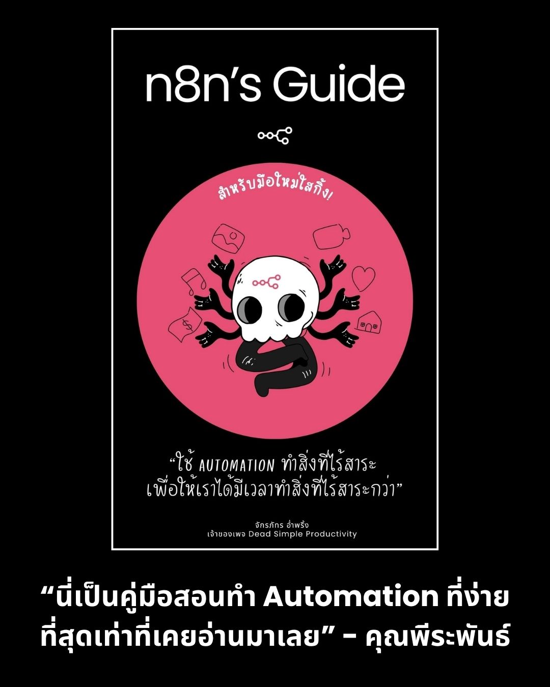 Dead Simple Productivity by Guitar Facebook ad
