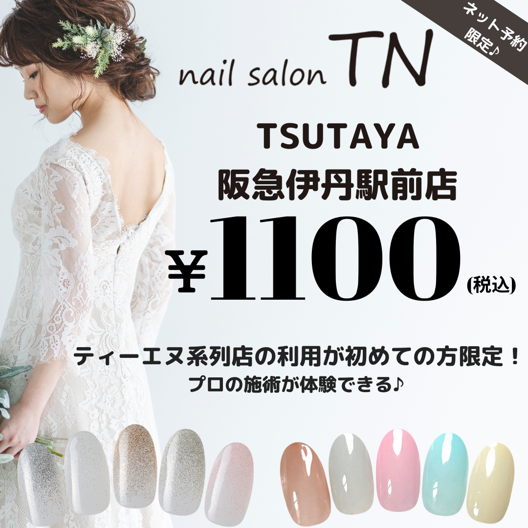 ティーエヌ Facebook ad