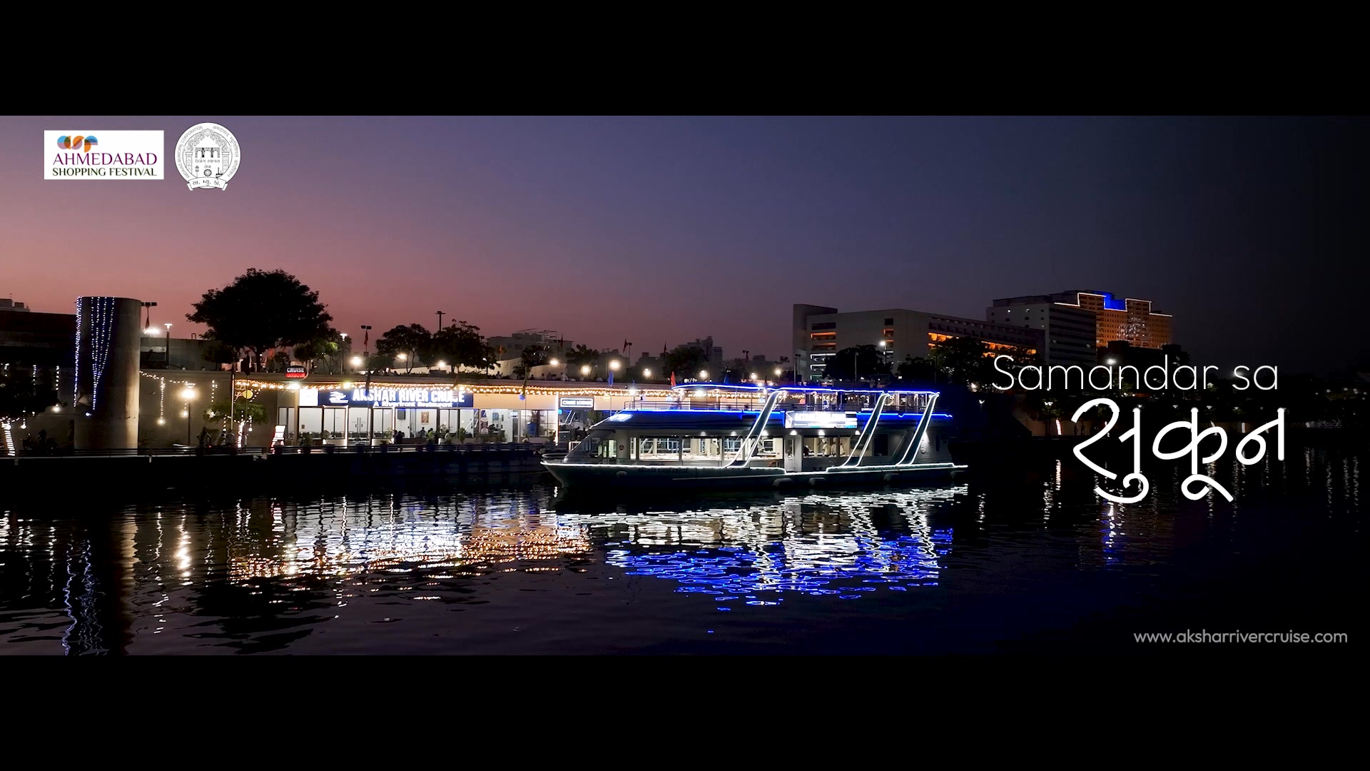 Akshar River Cruise Facebook ad: Turn your evenings into a movie moment. Akshar River…