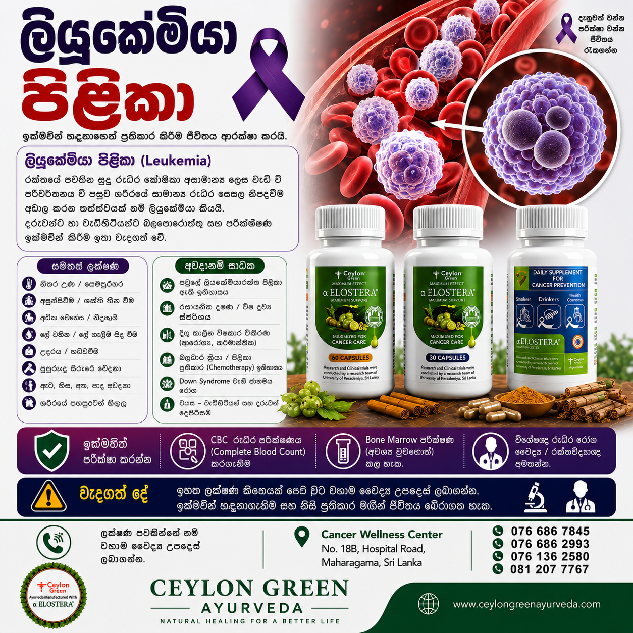Cancer Treatment by Ceylon Green Ayurveda Facebook ad