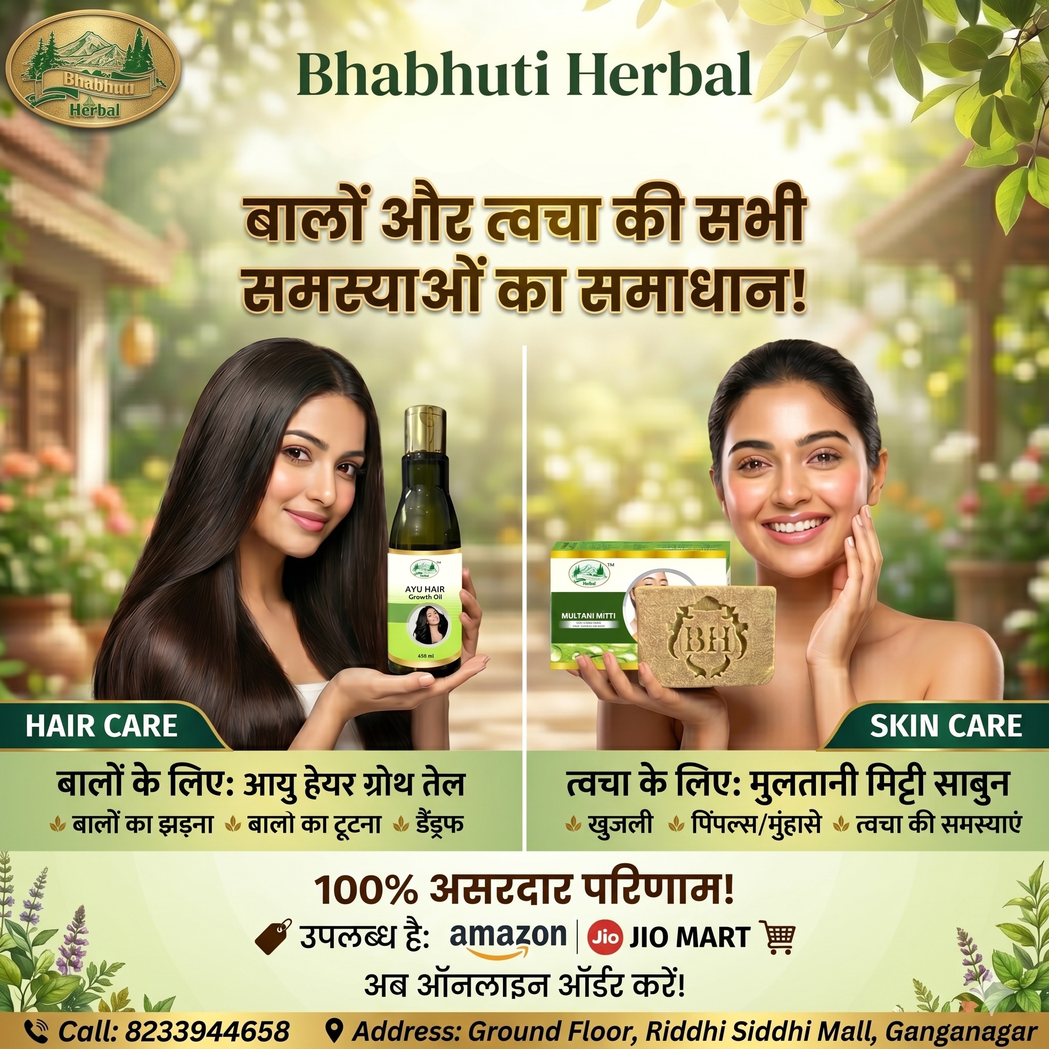 The Bhabhuti Herbal Facebook ad: भभूति हर्बल, बालों और त्वचा की हर समस्या…