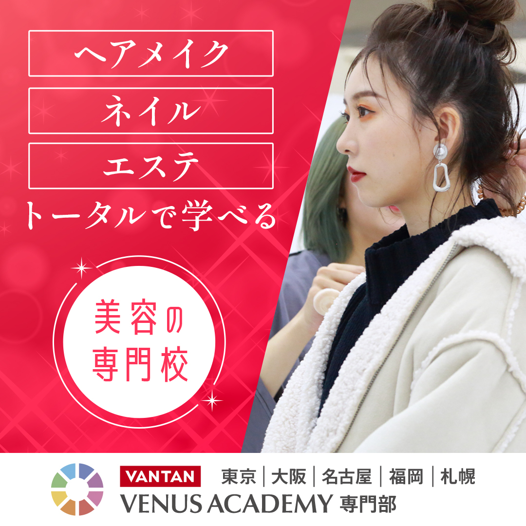 ヴィーナスアカデミー Facebook ad