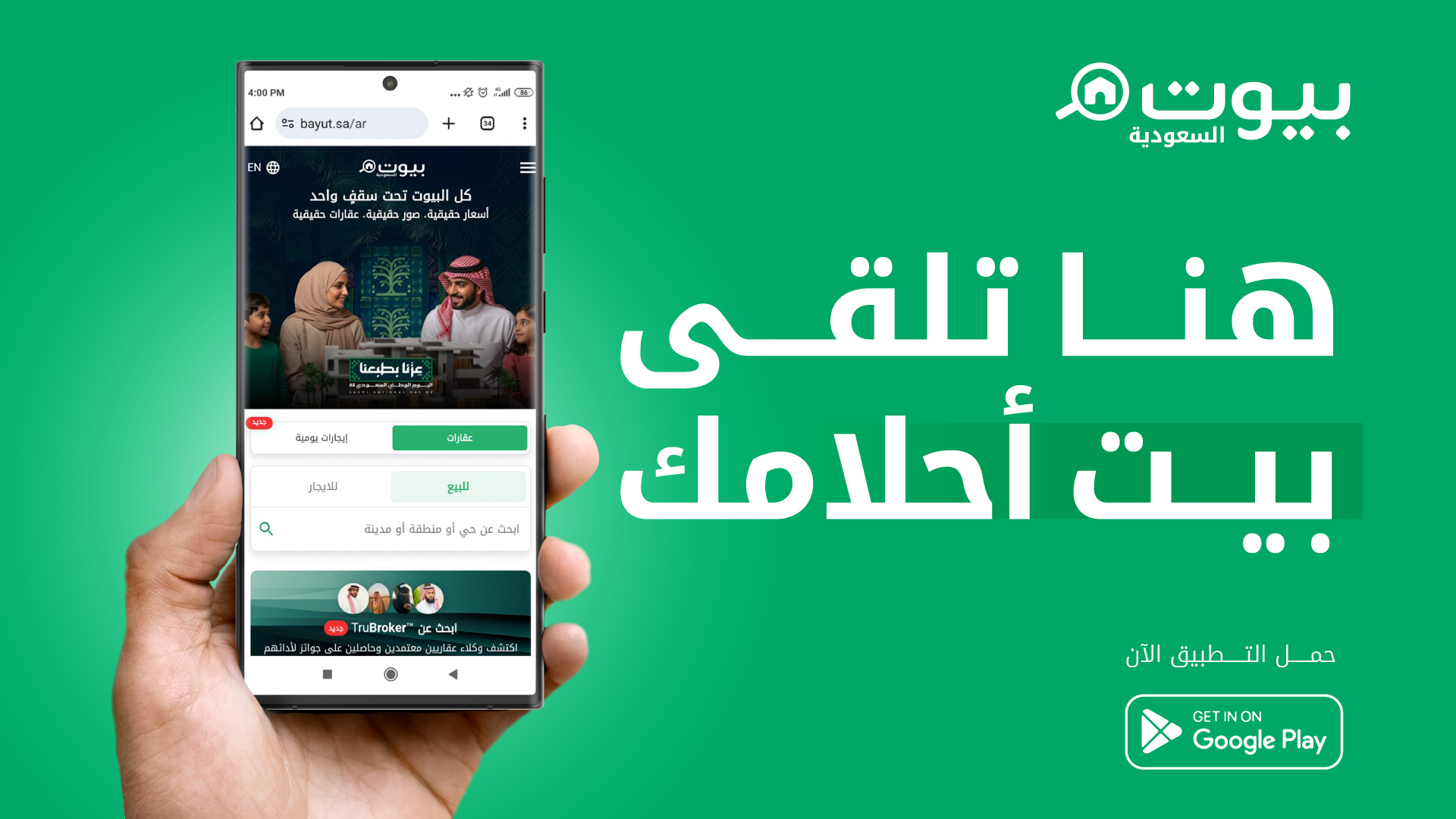 Bayut KSA Facebook ad