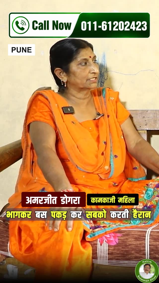 The Herbal's Facebook ad: Amarjeet Dogra ji, a hardworking woman whose life…