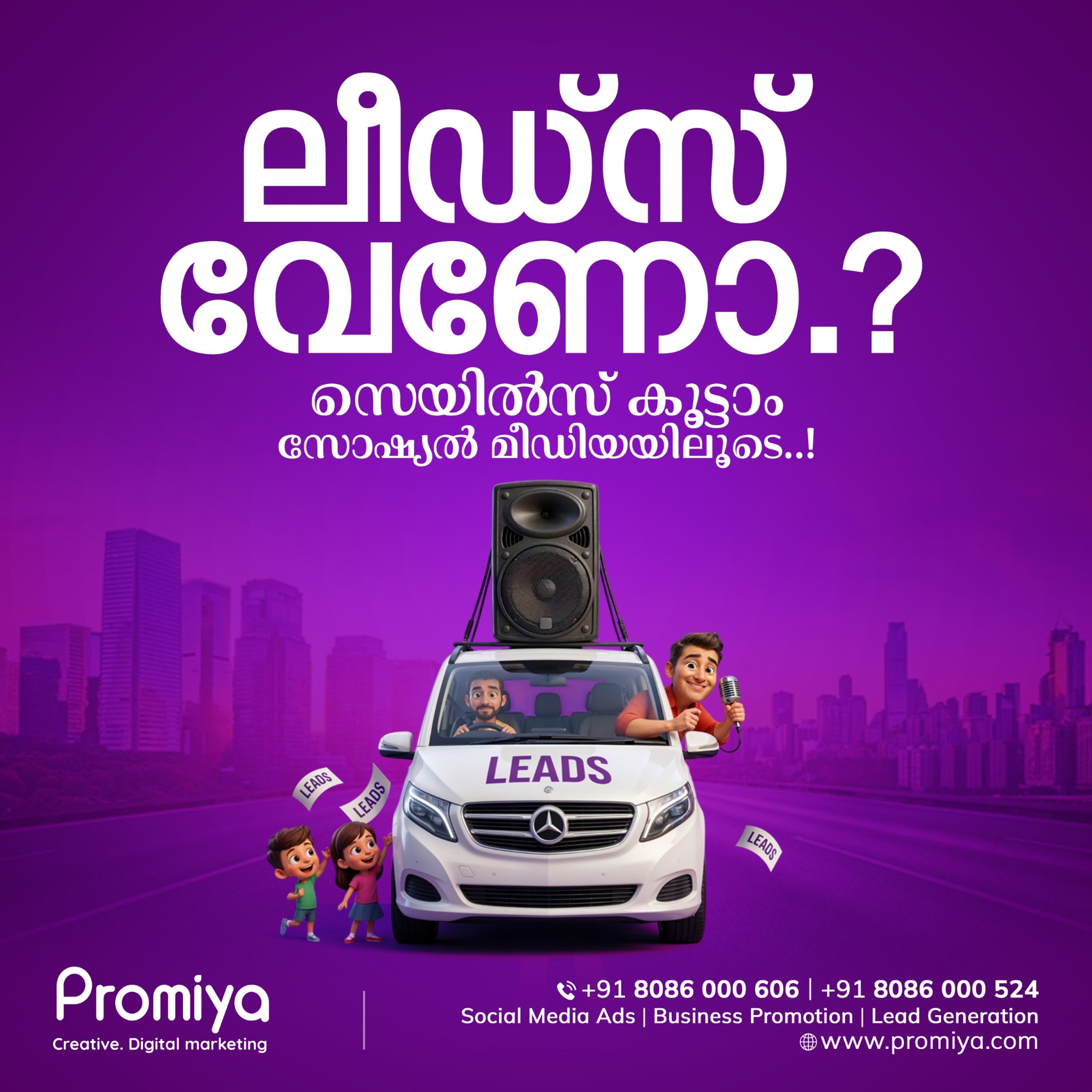 Promiya DM Facebook ad
