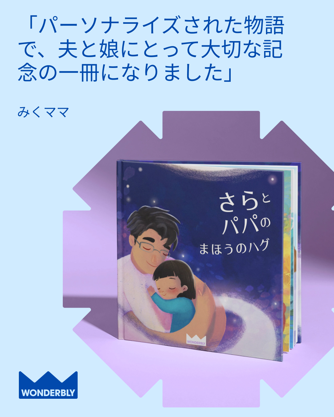 Wonderbly Facebook ad