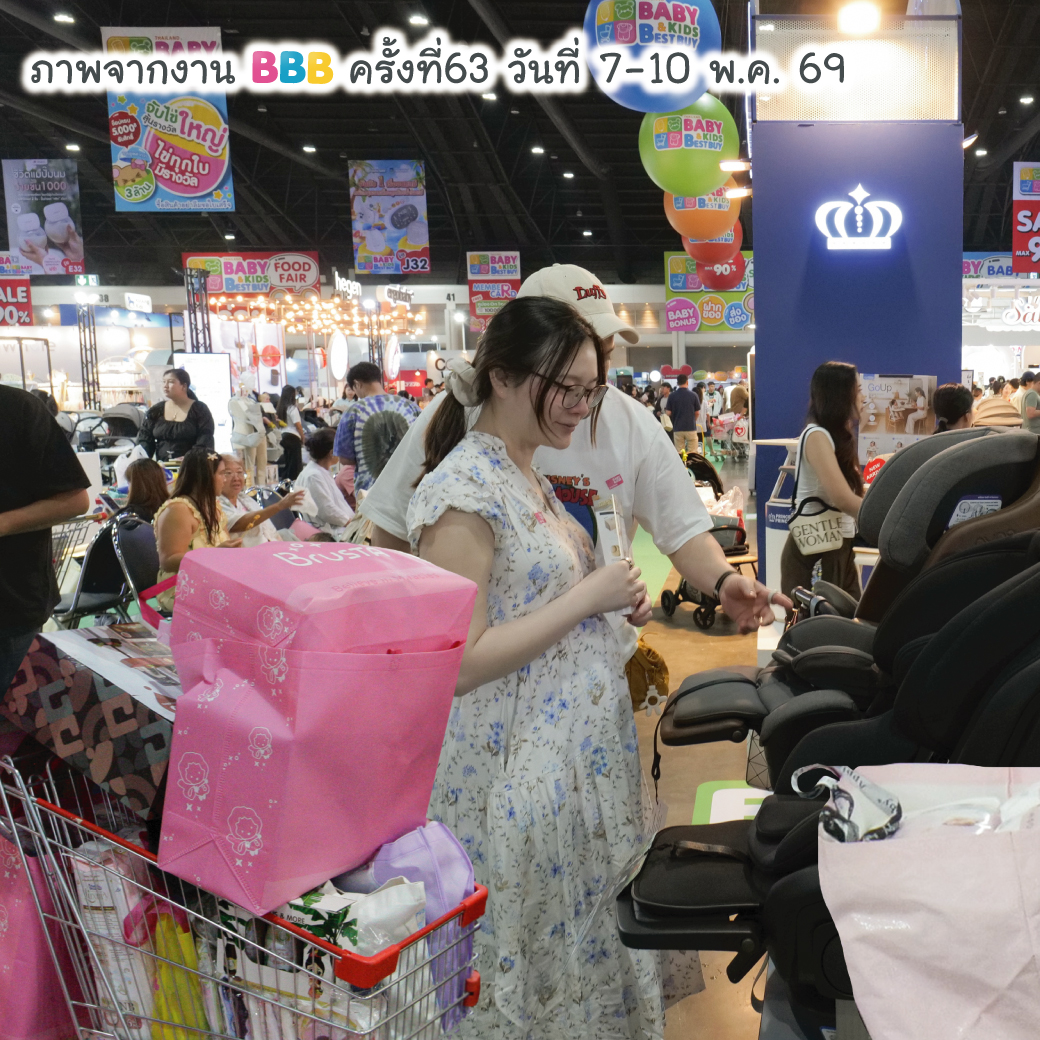 thailandbabybestbuy Facebook ad: ห้ามพลาด มหกรรมสินค้าแม่และเด็กที่ต้องมาช็อปเพื่อลูก!