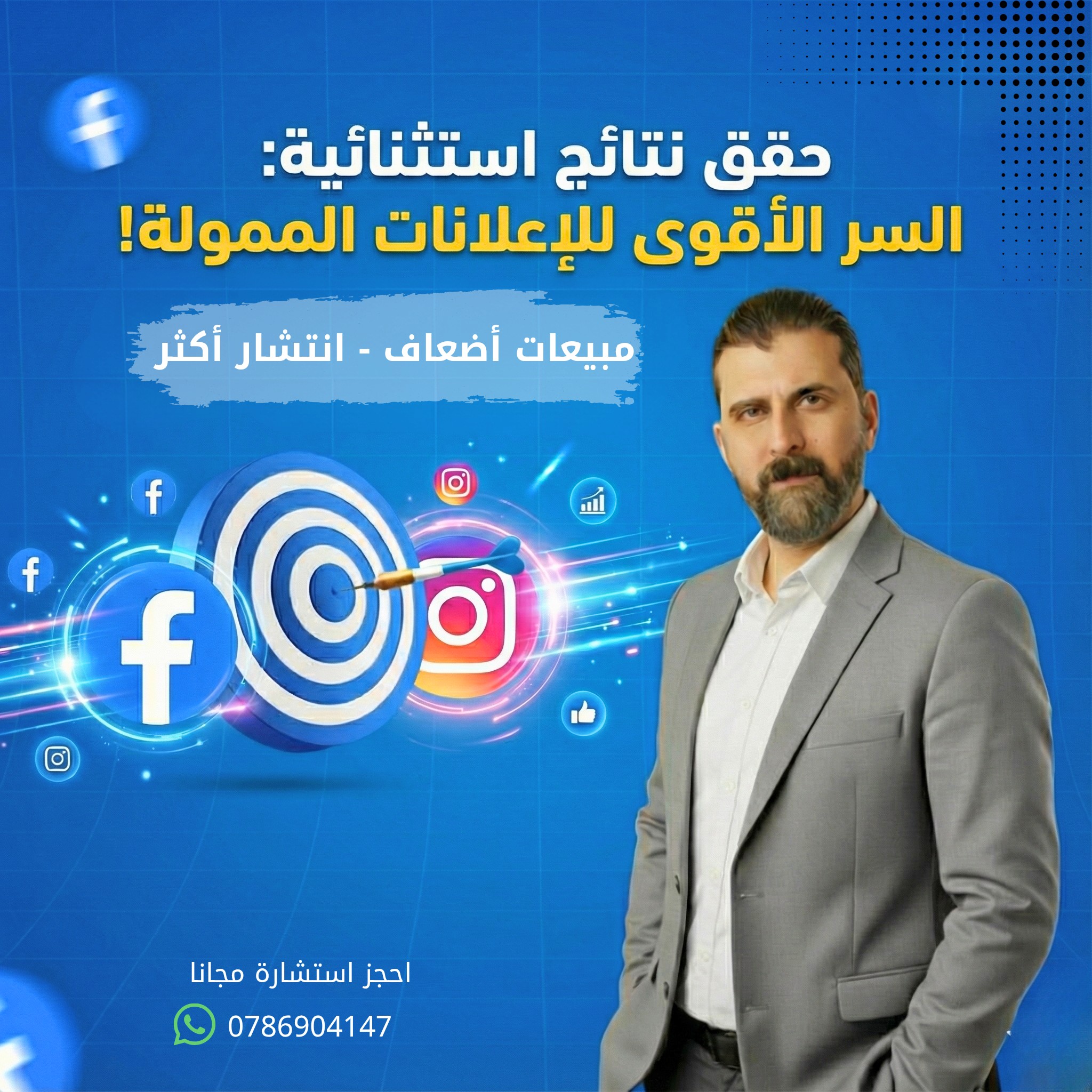 Emran Alzo3bi - Media Buyer Facebook ad