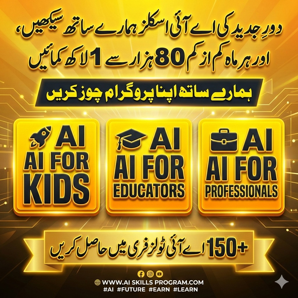 Ai for YoungMinds   Facebook ad