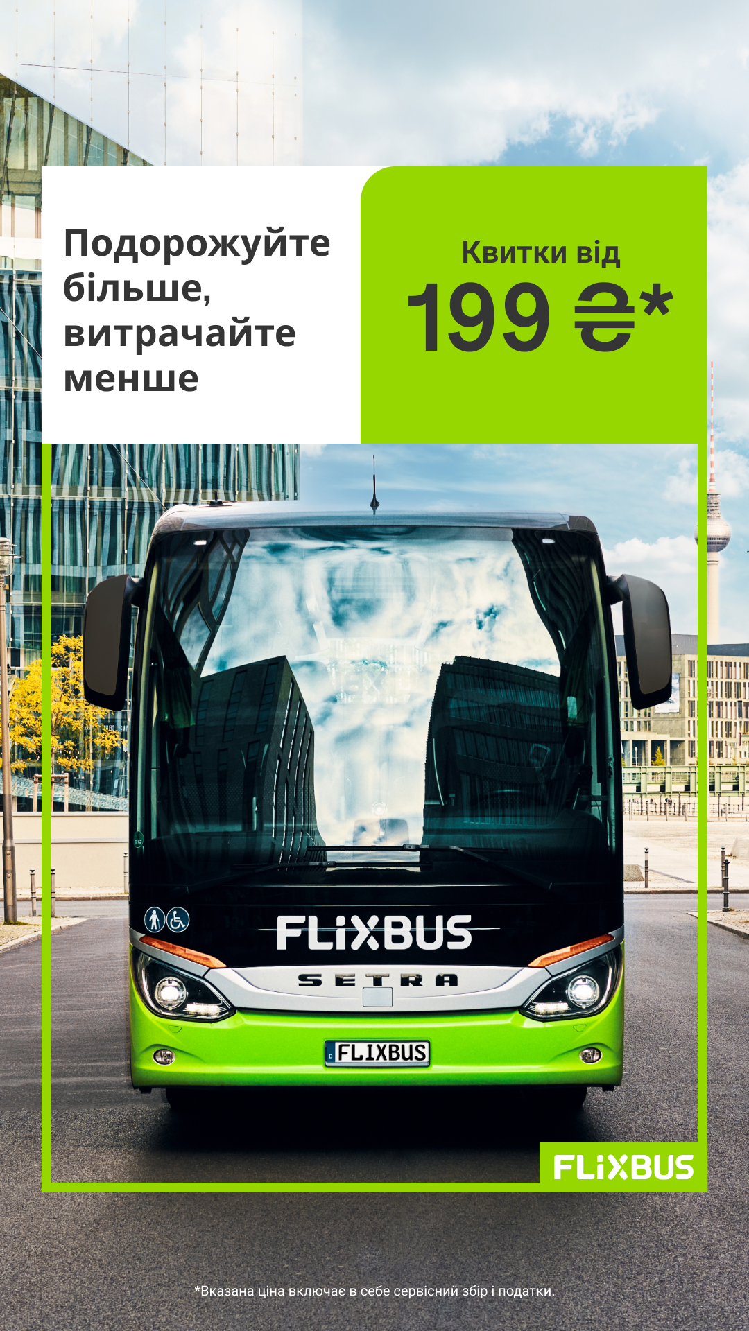 FlixBus Facebook ad