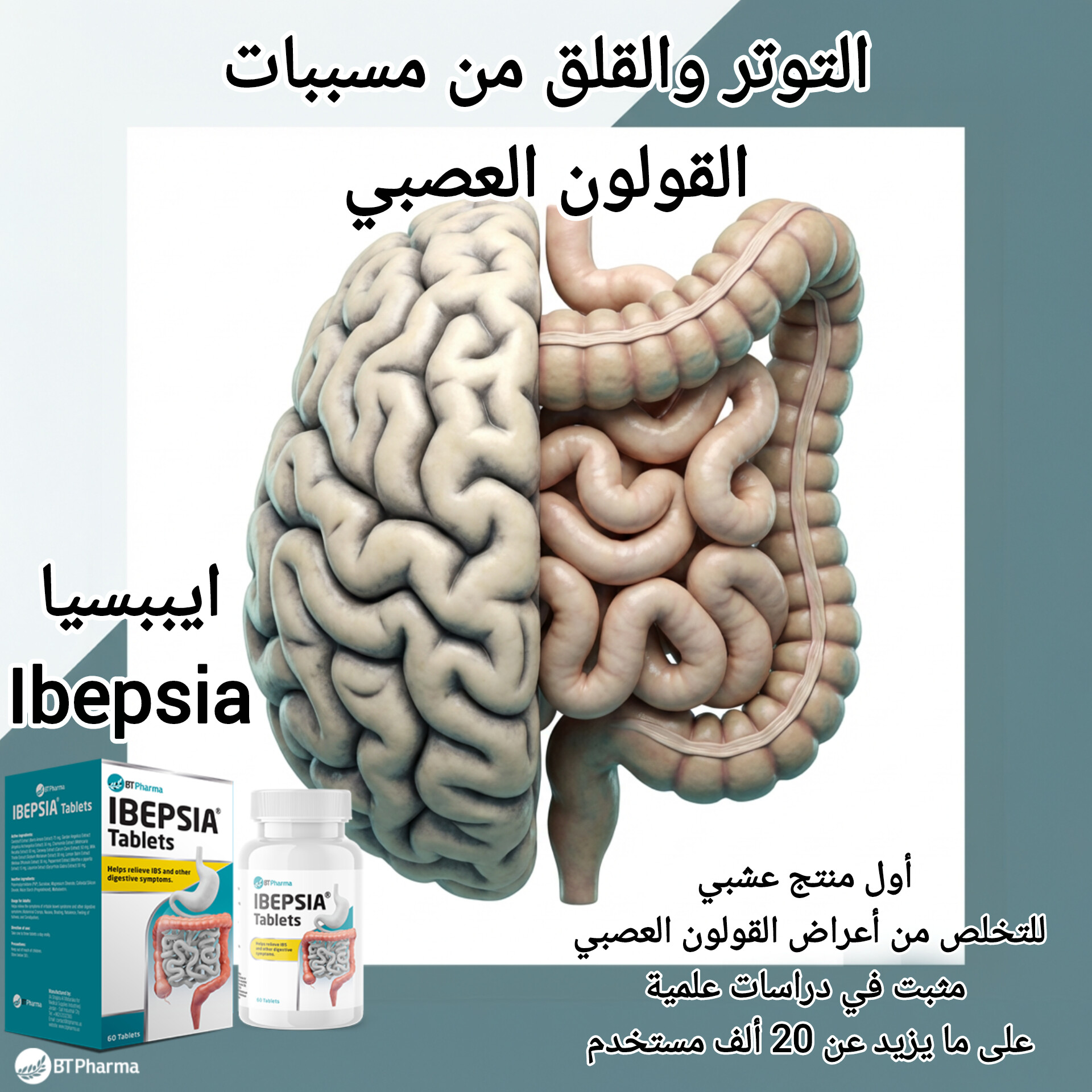 BT Pharma Facebook ad
