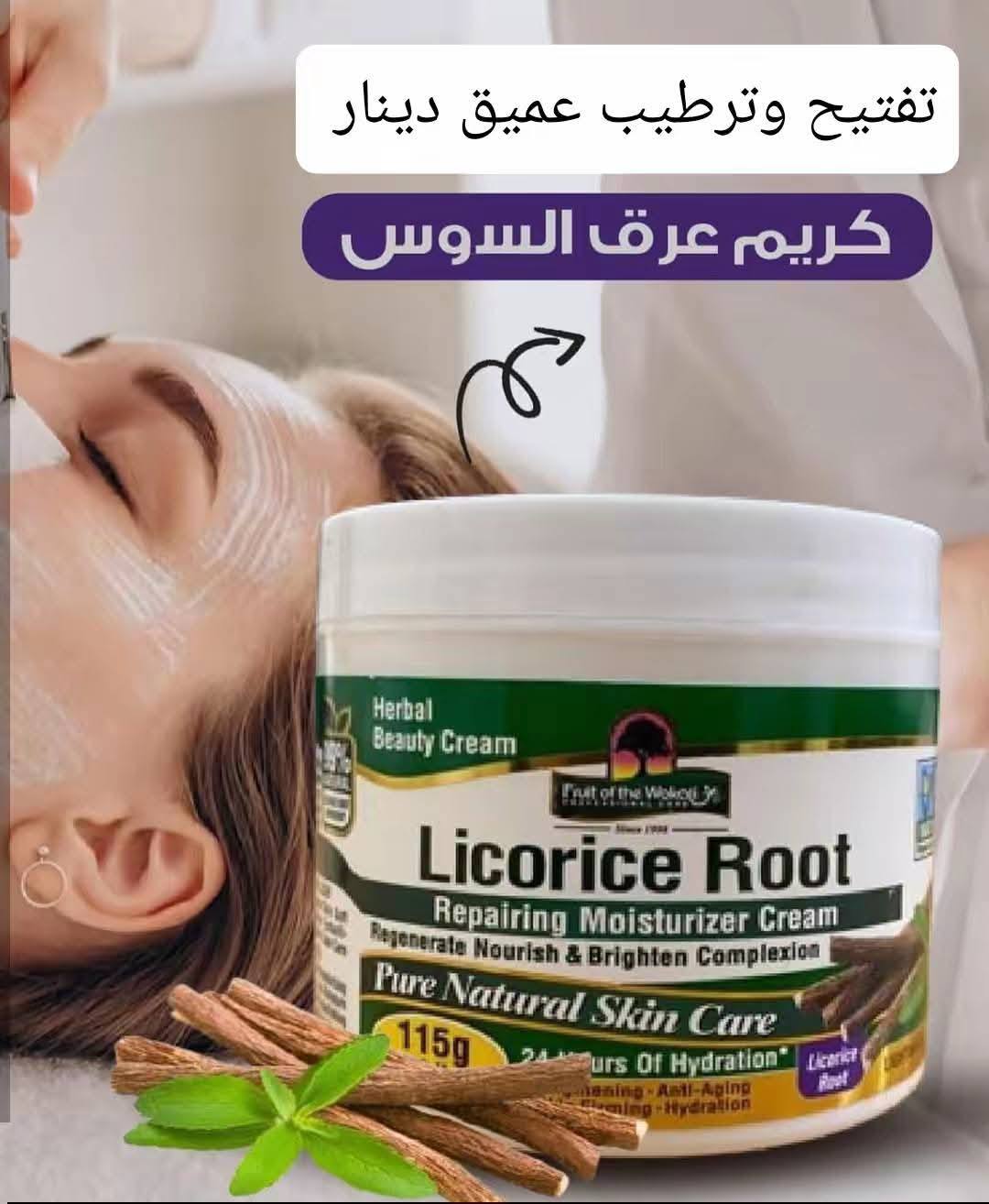 زيونة كوزمتكس البيادر Facebook ad: تشكيلة جديدة بس على الدينار